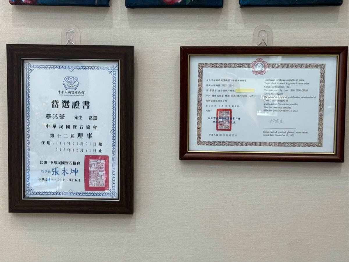 台北珠寶維修｜昇達珠寶，免費鑑定、設計訂製及維修服務