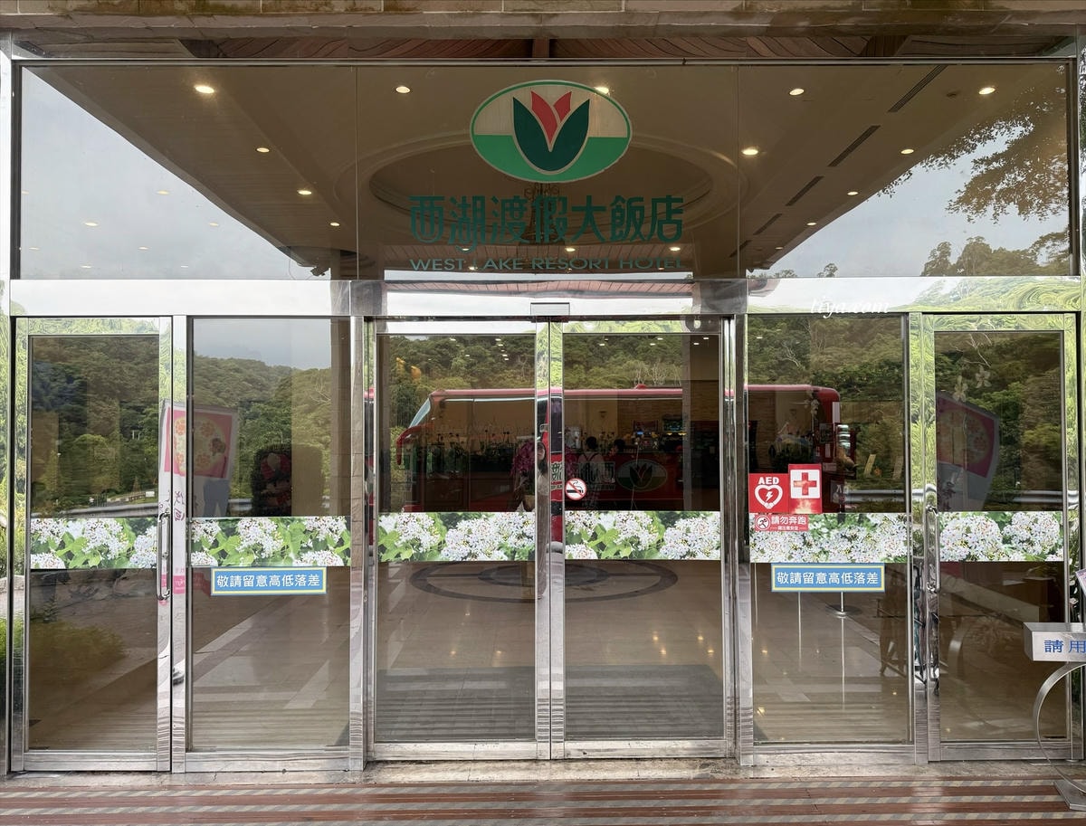苗栗景點住宿|西湖渡假村 $1800/人一泊三食!還有親子樂園、動態實境恐龍特展 - 第19張圖 苗栗景點住宿|西湖渡假村 $1800/人一泊三食!還有親子樂園、動態實境恐龍特展