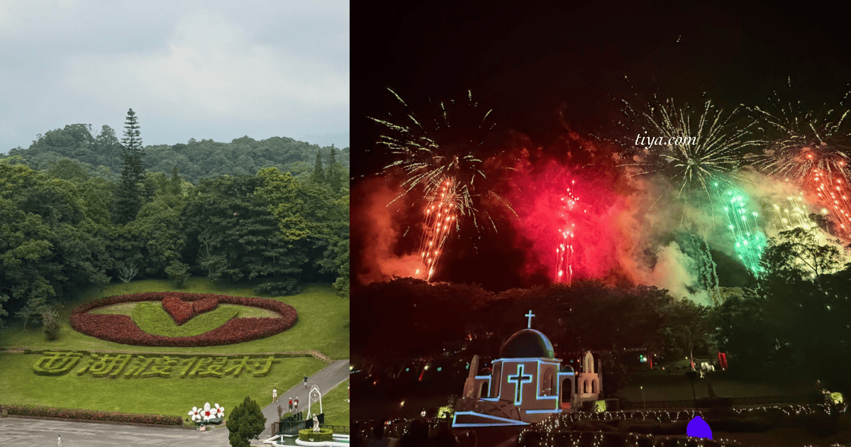 苗栗景點住宿|西湖渡假村 $1800/人一泊三食!還有親子樂園、動態實境恐龍特展 - 第1張圖 苗栗景點住宿|西湖渡假村 $1800/人一泊三食!還有親子樂園、動態實境恐龍特展