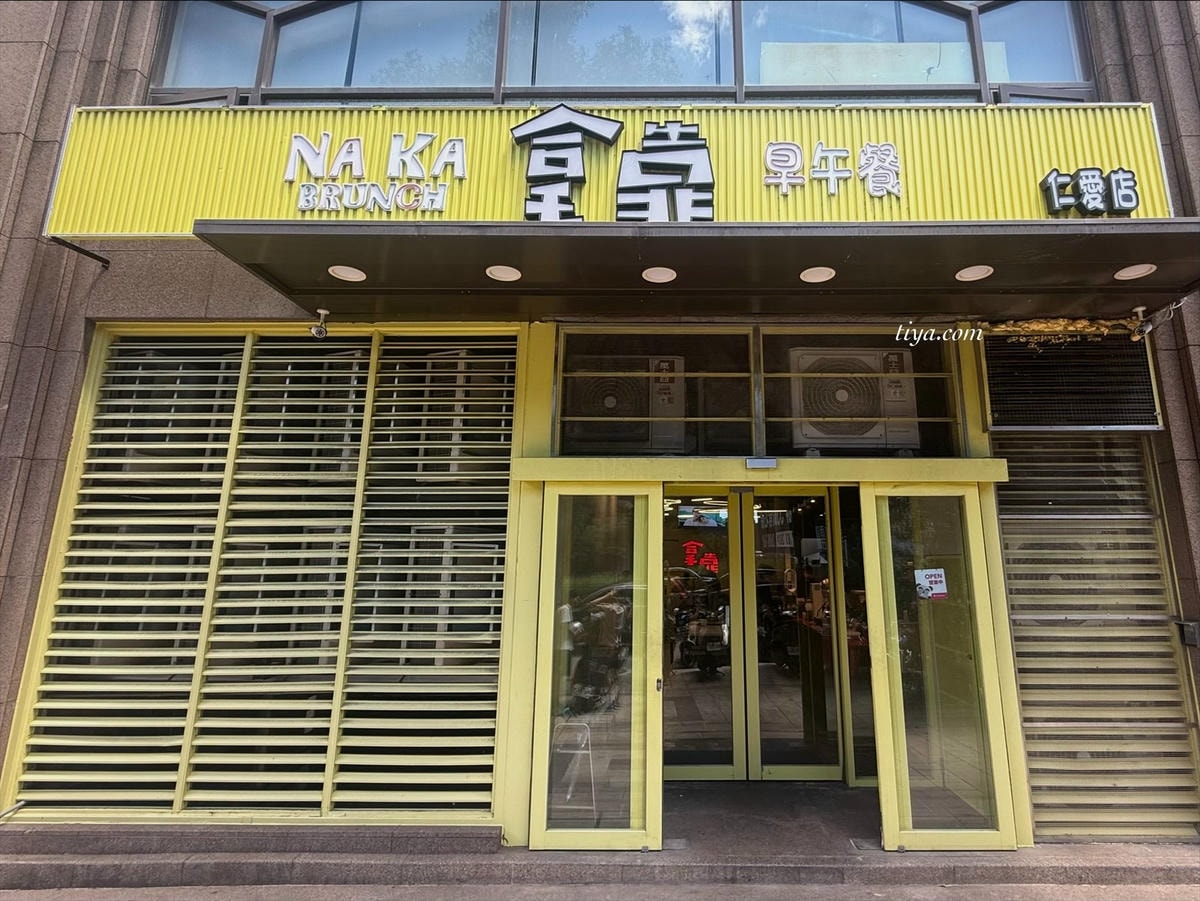 林口早午餐推薦|拿靠早午餐,環境寬敞,套餐超澎派(菜單/評論) - 第2張圖 林口早午餐推薦|拿靠早午餐,環境寬敞,套餐超澎派(菜單/評論)