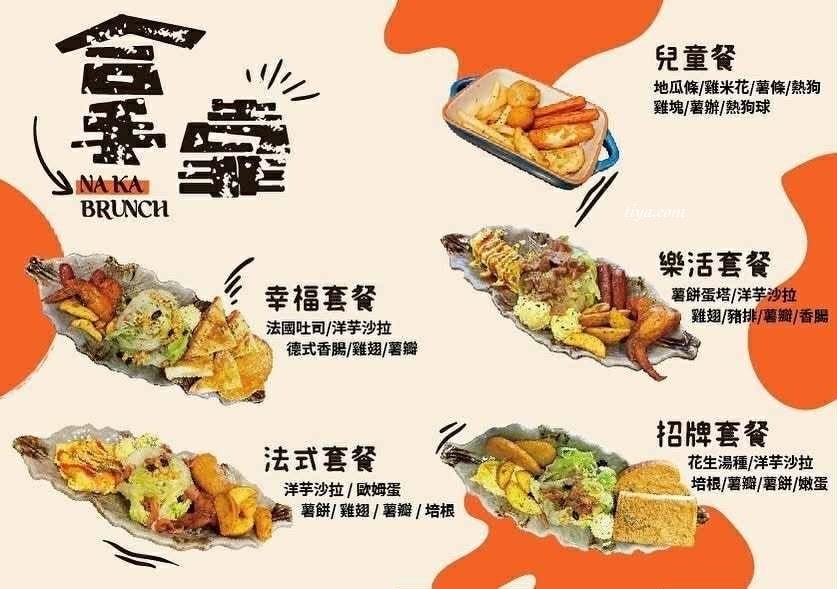林口早午餐推薦|拿靠早午餐,環境寬敞,套餐超澎派(菜單/評論) - 第17張圖 林口早午餐推薦|拿靠早午餐,環境寬敞,套餐超澎派(菜單/評論)