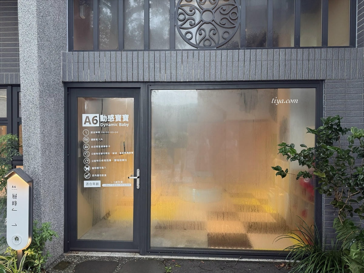 宜蘭三星包棟民宿｜天送幸福和苑，享受住宿慢活，附兒童設施、洗衣設備
