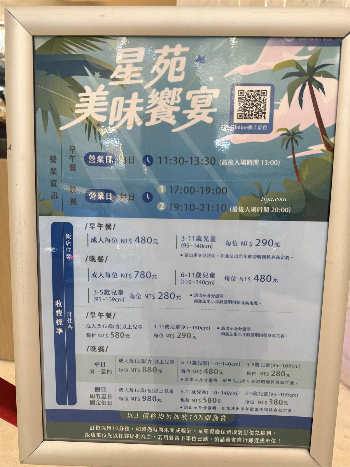 宜蘭礁溪住宿推薦｜葛瑪蘭之星飯店 一泊二食價格，日式家庭房介紹評價