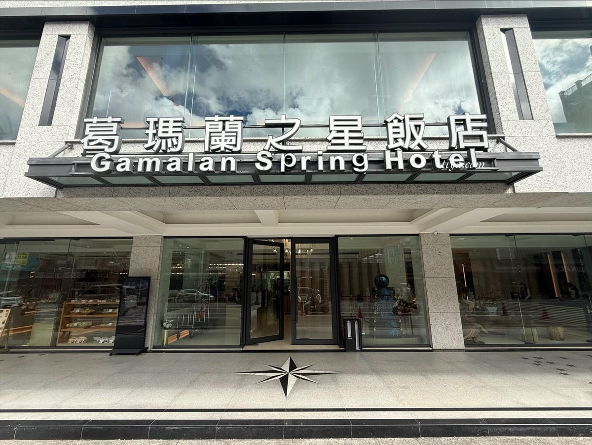 宜蘭礁溪住宿推薦｜葛瑪蘭之星飯店 一泊二食價格，日式家庭房介紹評價