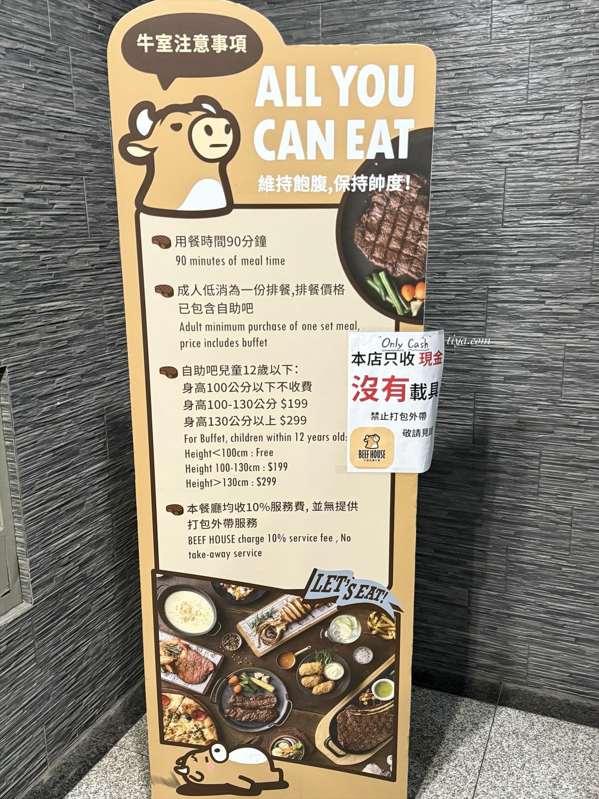 板橋牛排推薦｜牛室炙燒牛排板橋府中店，自助吧吃到飽＄388起（含菜單）