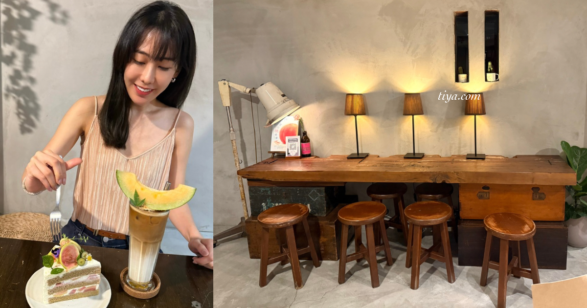 礁溪老宅咖啡廳推薦|定邦咖啡 三合院中享受哈密瓜拿鐵、戚風蛋糕 - 第1張圖