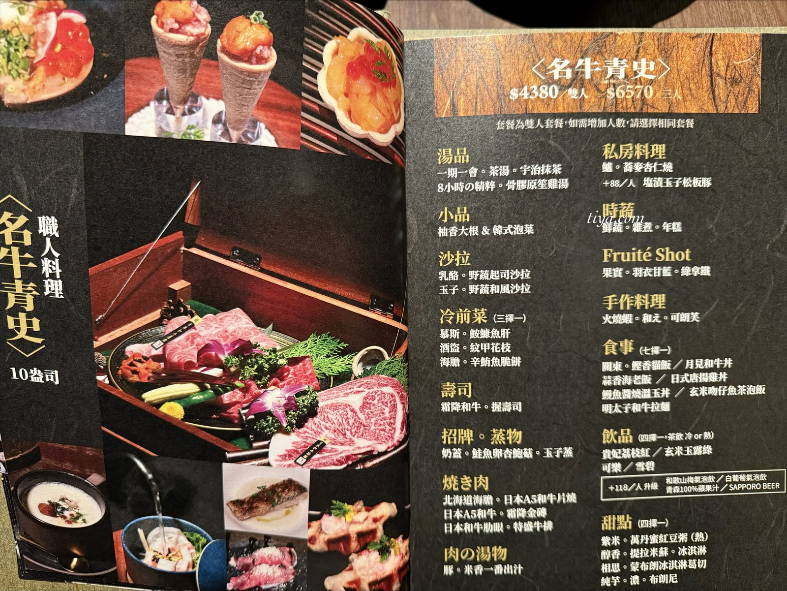 揪餖燒肉 微風南山店|信義區高級和牛燒肉創意套餐,一人15道精緻餐點(含菜單) - 第5張圖