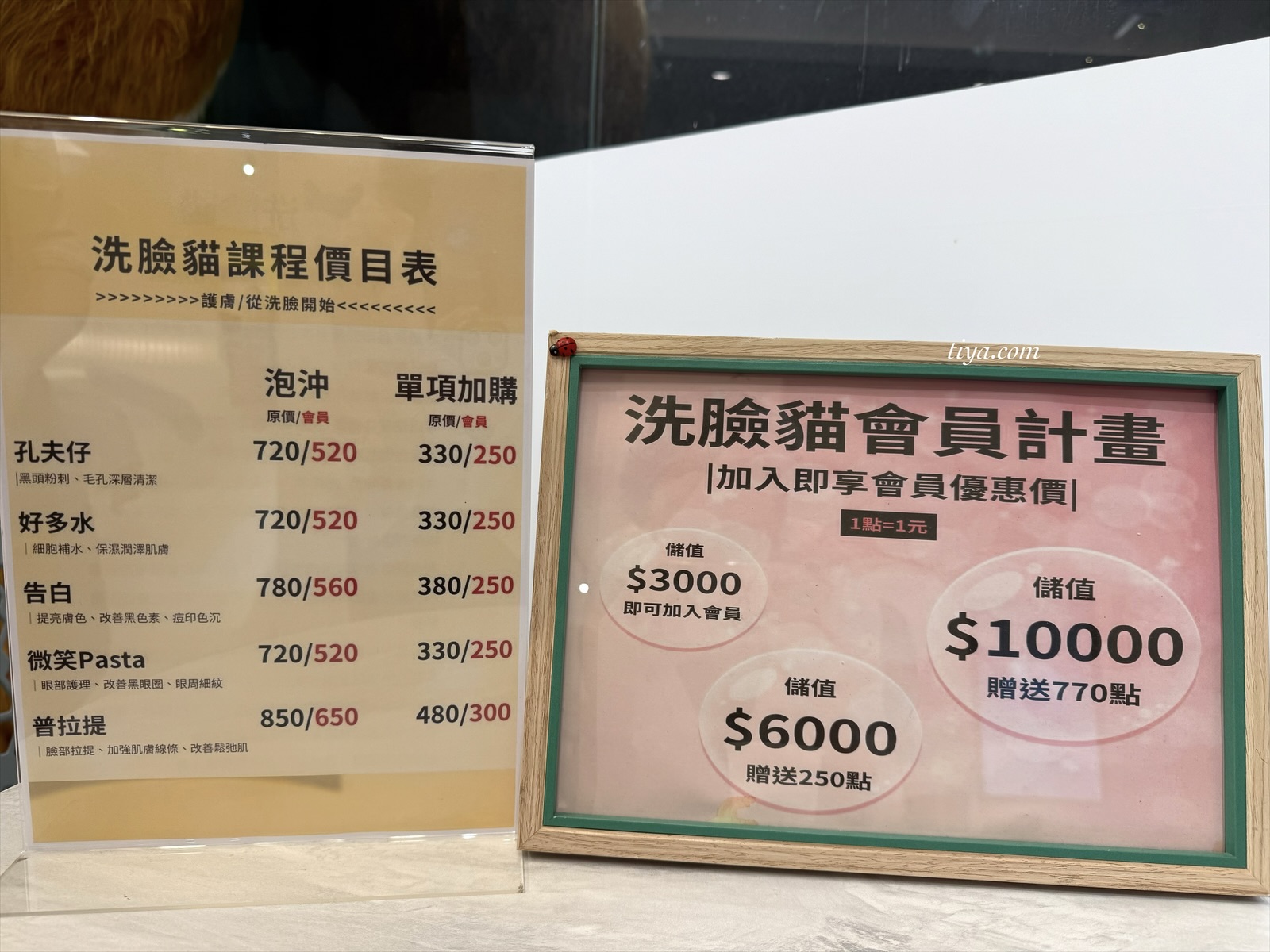 台北平價做臉|洗臉貓 台北信義安和店,通化夜市百元美容保養、清潔粉刺 - 第9張圖