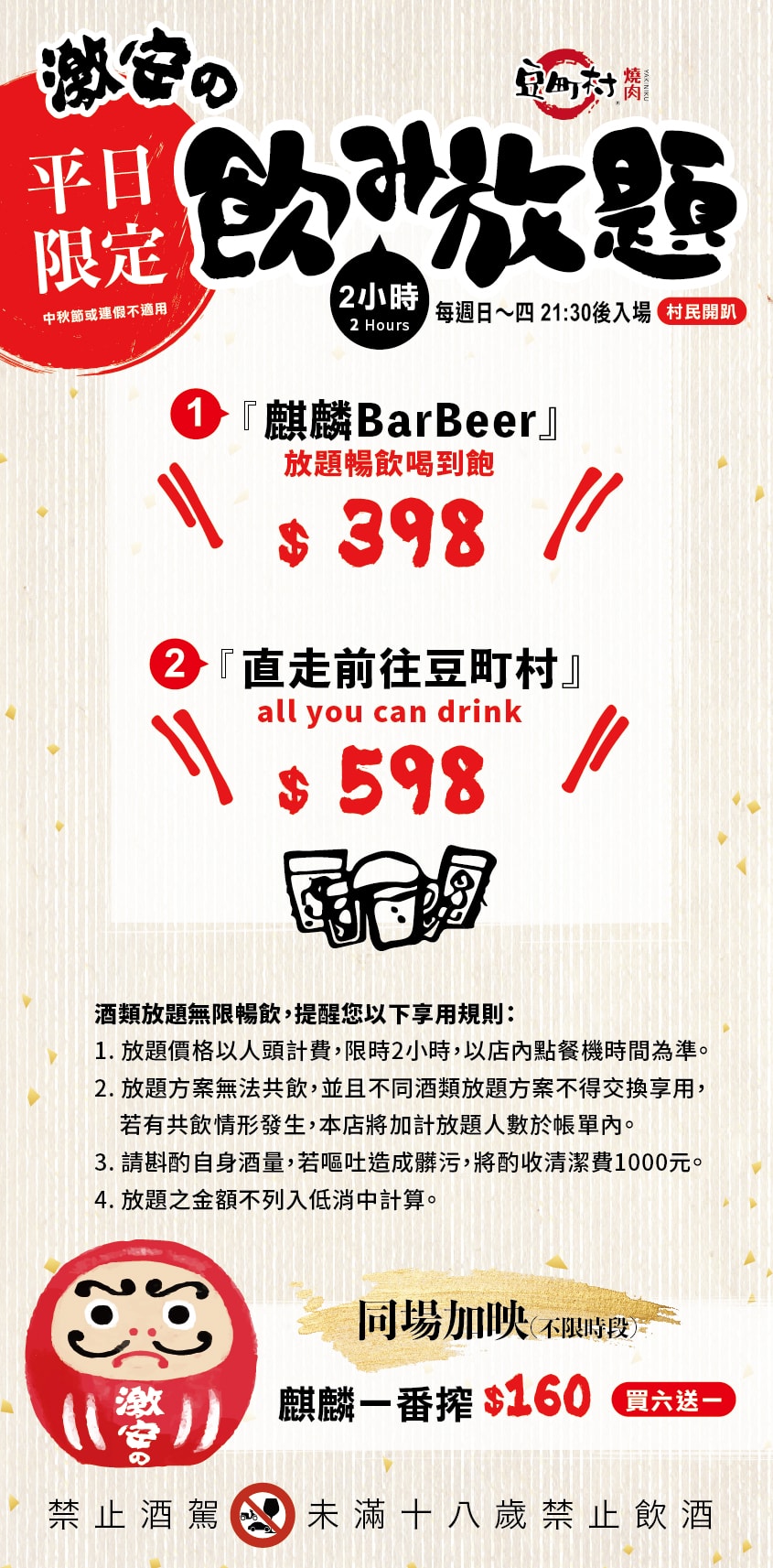 台北大安區燒肉推薦｜豆町村燒肉，食材新鮮，專人代烤不用自己烤！