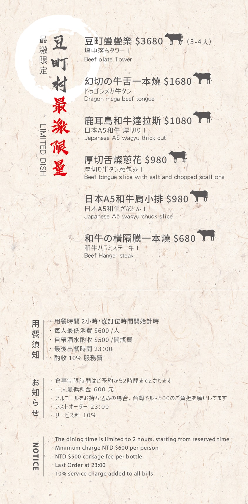 台北大安區燒肉推薦｜豆町村燒肉，食材新鮮，專人代烤不用自己烤！