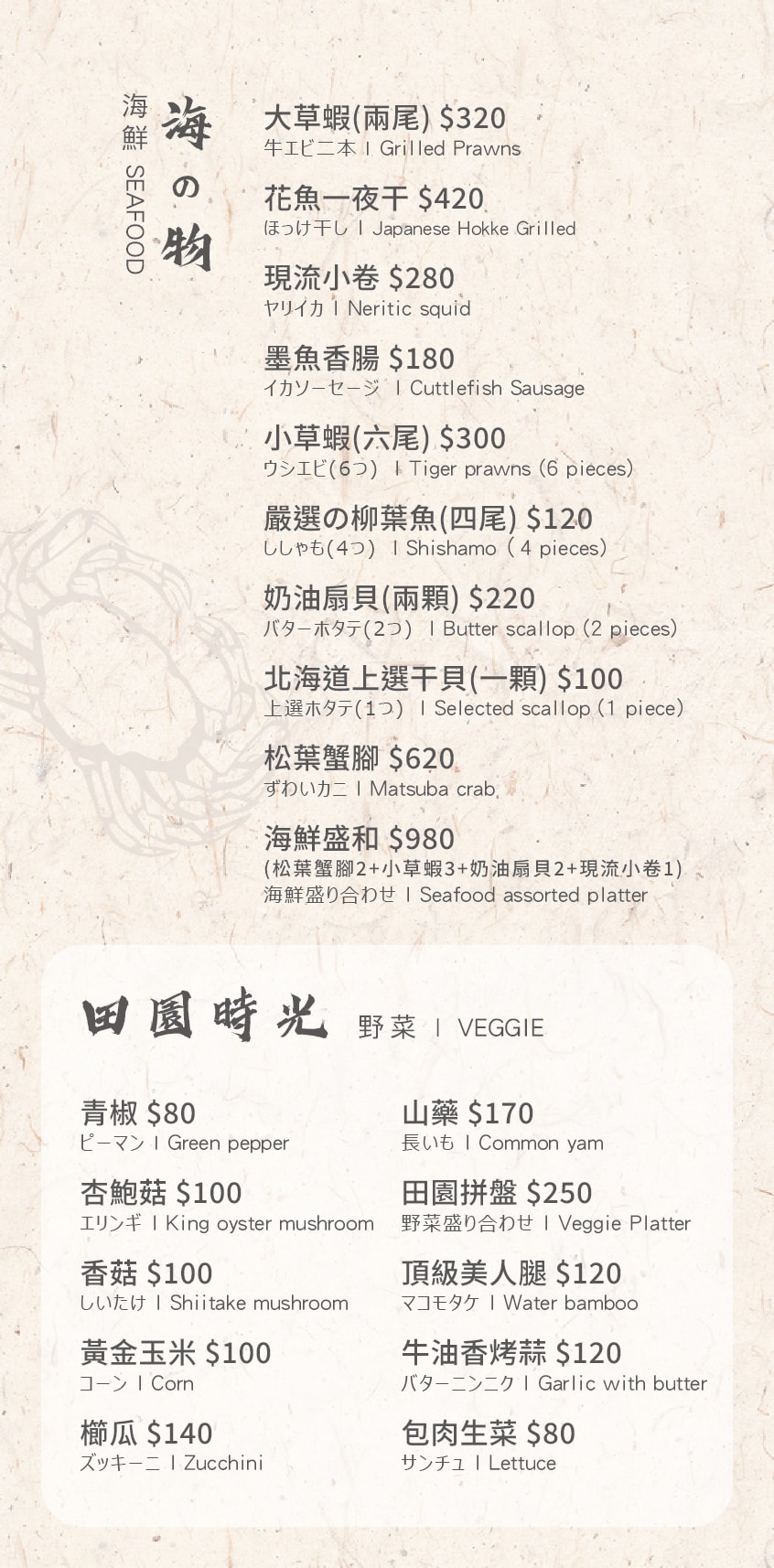 台北大安區燒肉推薦｜豆町村燒肉，食材新鮮，專人代烤不用自己烤！