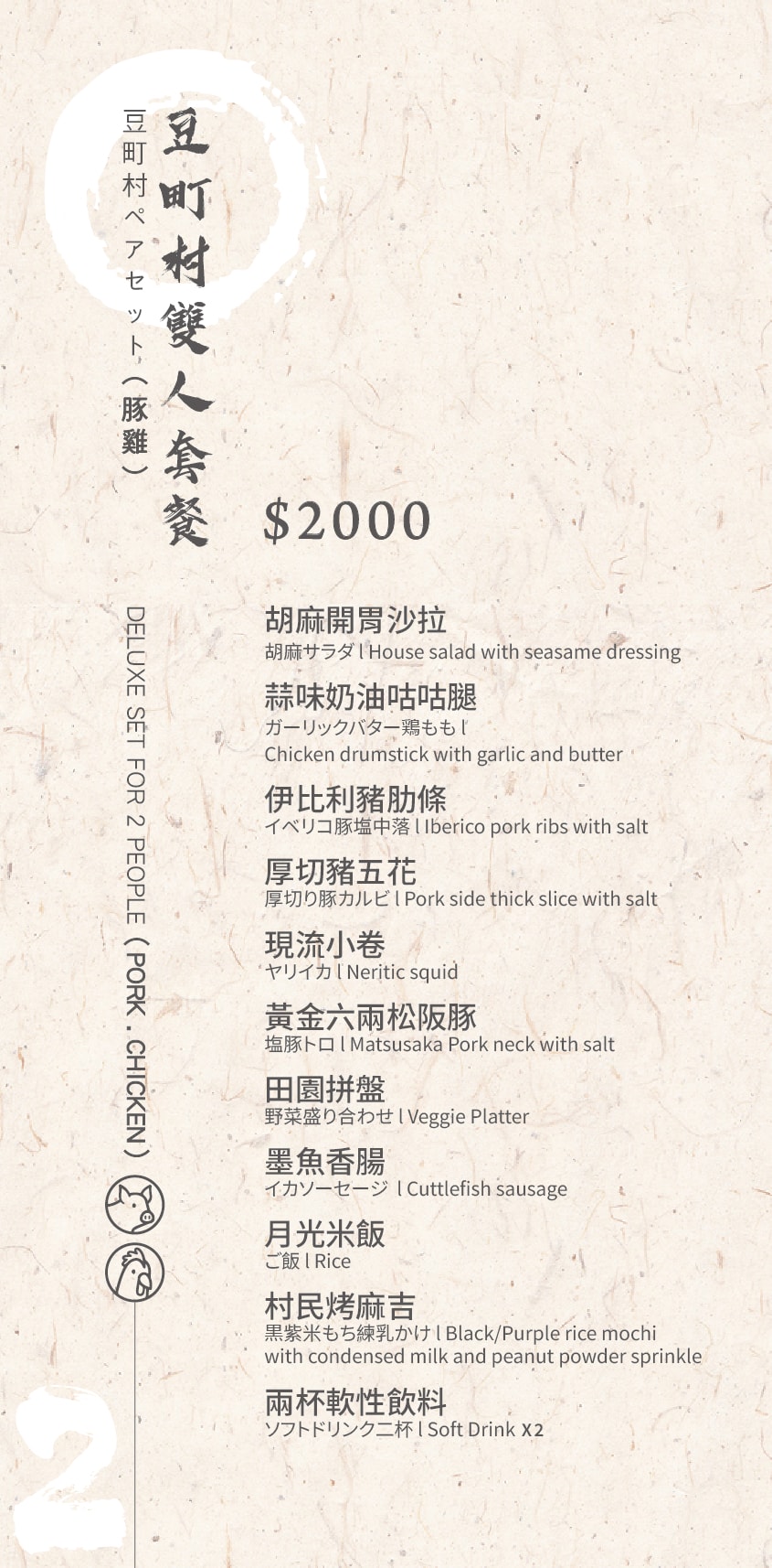台北大安區燒肉推薦｜豆町村燒肉，食材新鮮，專人代烤不用自己烤！