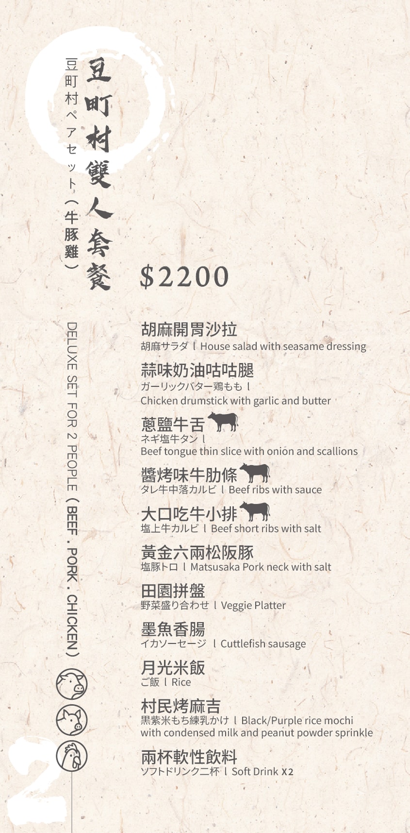 台北大安區燒肉推薦｜豆町村燒肉，食材新鮮，專人代烤不用自己烤！