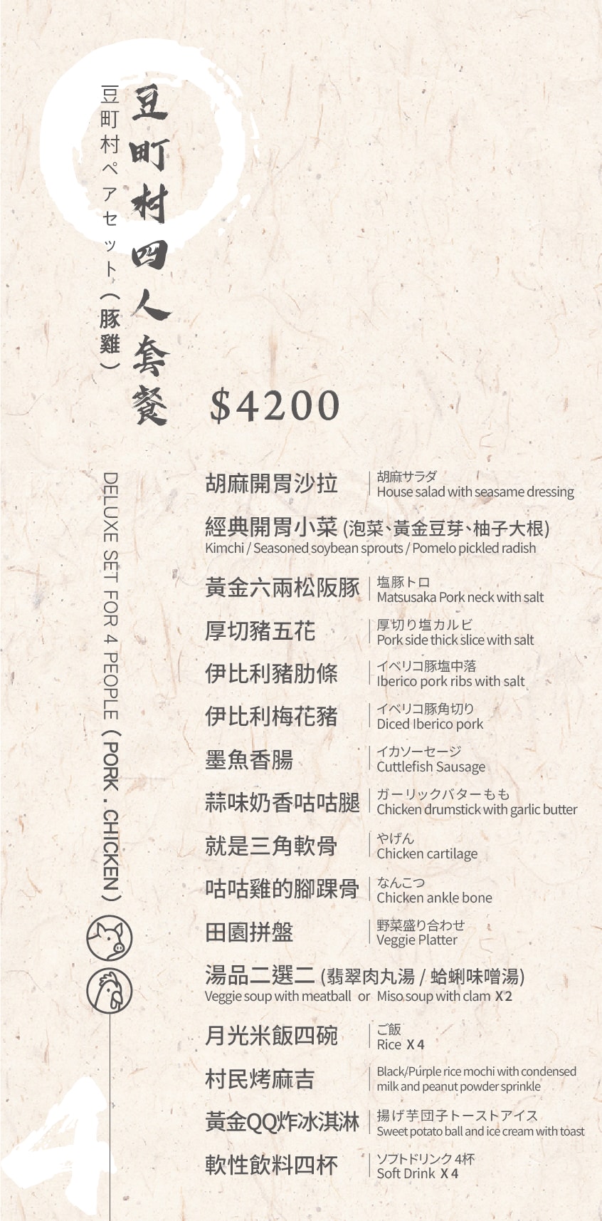 台北大安區燒肉推薦｜豆町村燒肉，食材新鮮，專人代烤不用自己烤！