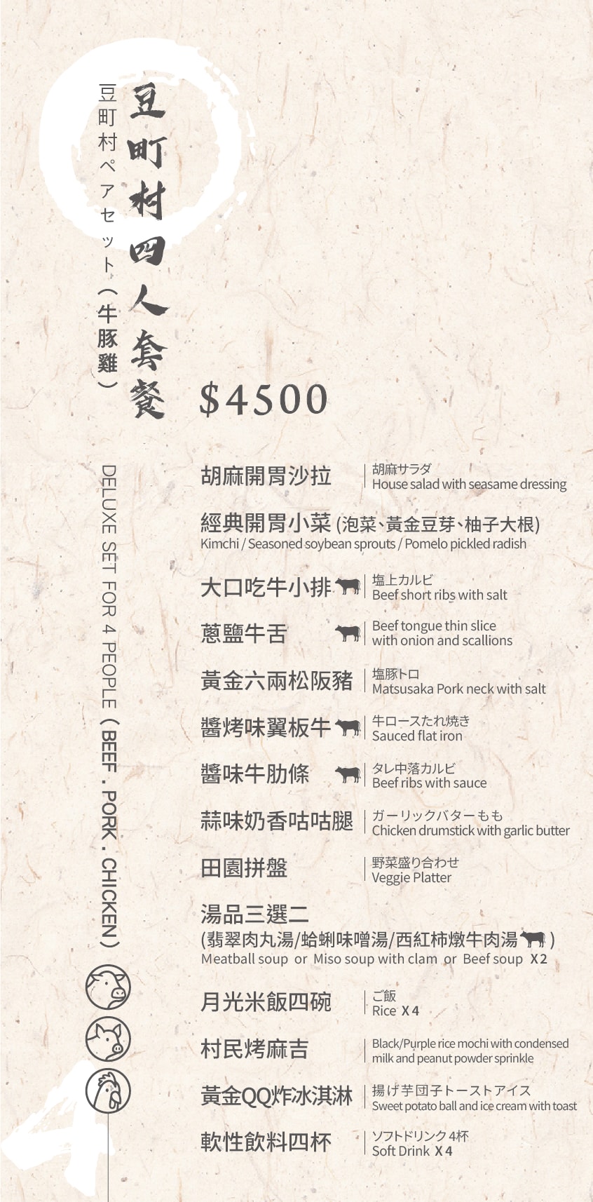 台北大安區燒肉推薦｜豆町村燒肉，食材新鮮，專人代烤不用自己烤！