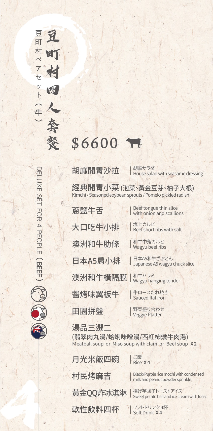台北大安區燒肉推薦｜豆町村燒肉，食材新鮮，專人代烤不用自己烤！