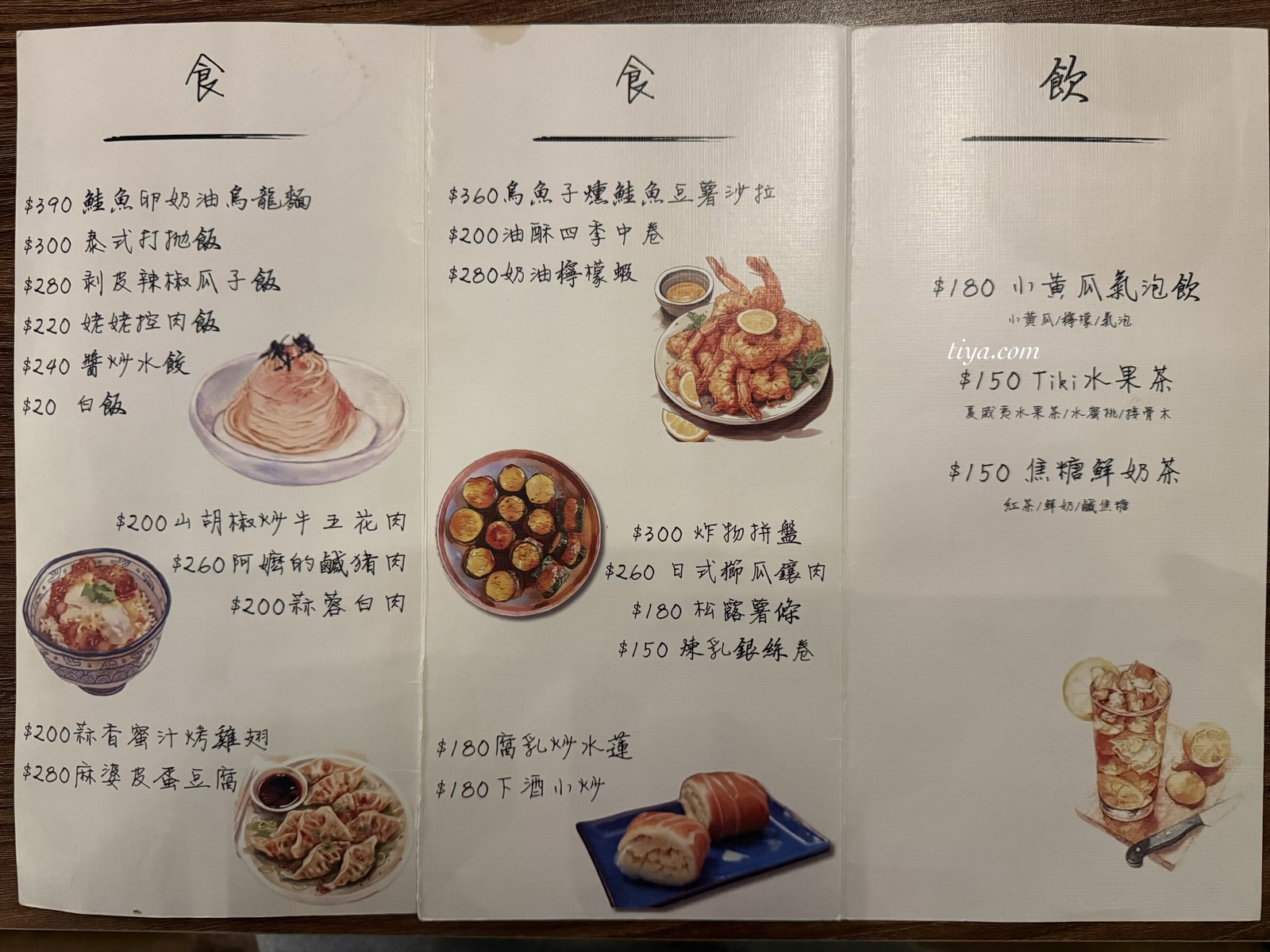 礁溪酒吧推薦｜Bar清溪 上善若水 餐酒館，還有宜蘭特色花生捲冰淇淋調酒！