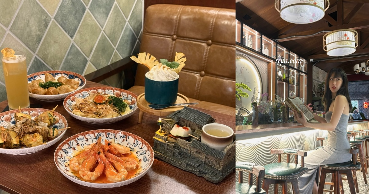 礁溪酒吧推薦｜Bar清溪 上善若水 餐酒館，還有宜蘭特色花生捲冰淇淋調酒！