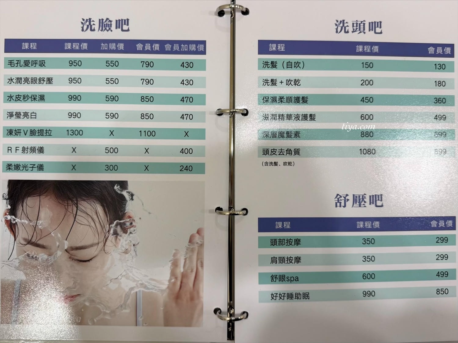 三重做臉推薦|別丟臉美膚專門店 三重店,臉部清潔、洗頭、按摩一店完成(分店/評價/價目表) - 第18張圖 三重做臉推薦|別丟臉美膚專門店 三重店,臉部清潔、洗頭、按摩一店完成(分店/評價/價目表)