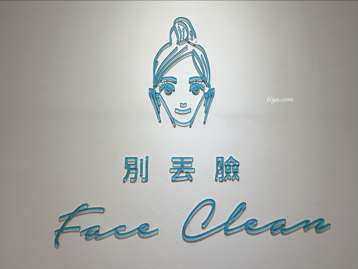 三重做臉推薦|別丟臉美膚專門店 三重店,臉部清潔、洗頭、按摩一店完成(分店/評價/價目表) - 第19張圖 三重做臉推薦|別丟臉美膚專門店 三重店,臉部清潔、洗頭、按摩一店完成(分店/評價/價目表)