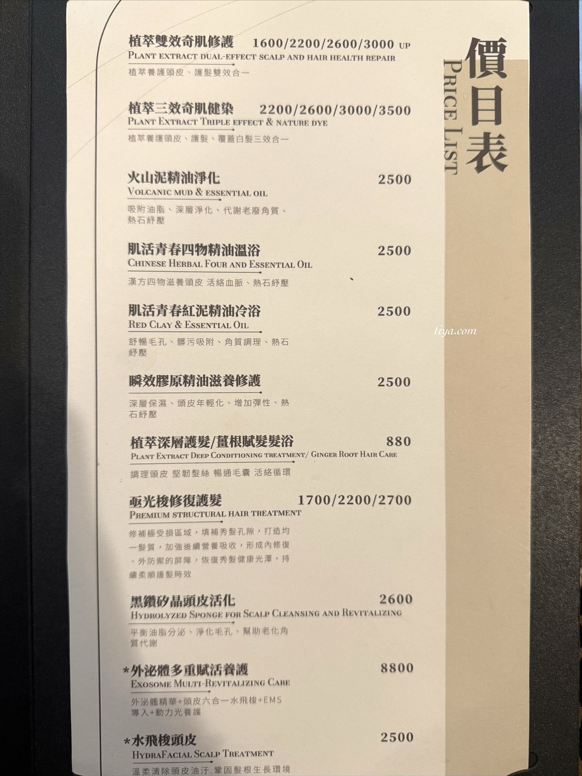 台北頭皮養護|1825雅諾絲頭皮養護中心圓山店,頭皮養護療程護髮推薦 - 第13張圖 台北頭皮養護|1825雅諾絲頭皮養護中心圓山店,頭皮養護療程護髮推薦