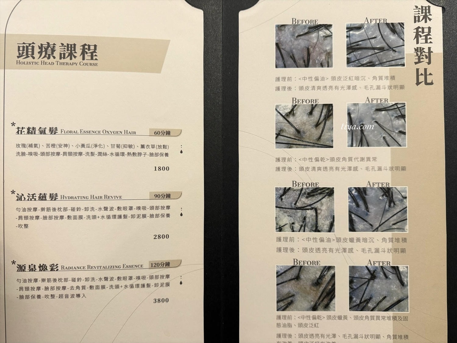 台北頭皮養護｜1825雅諾絲頭皮養護中心圓山店，頭皮養護療程護髮推薦