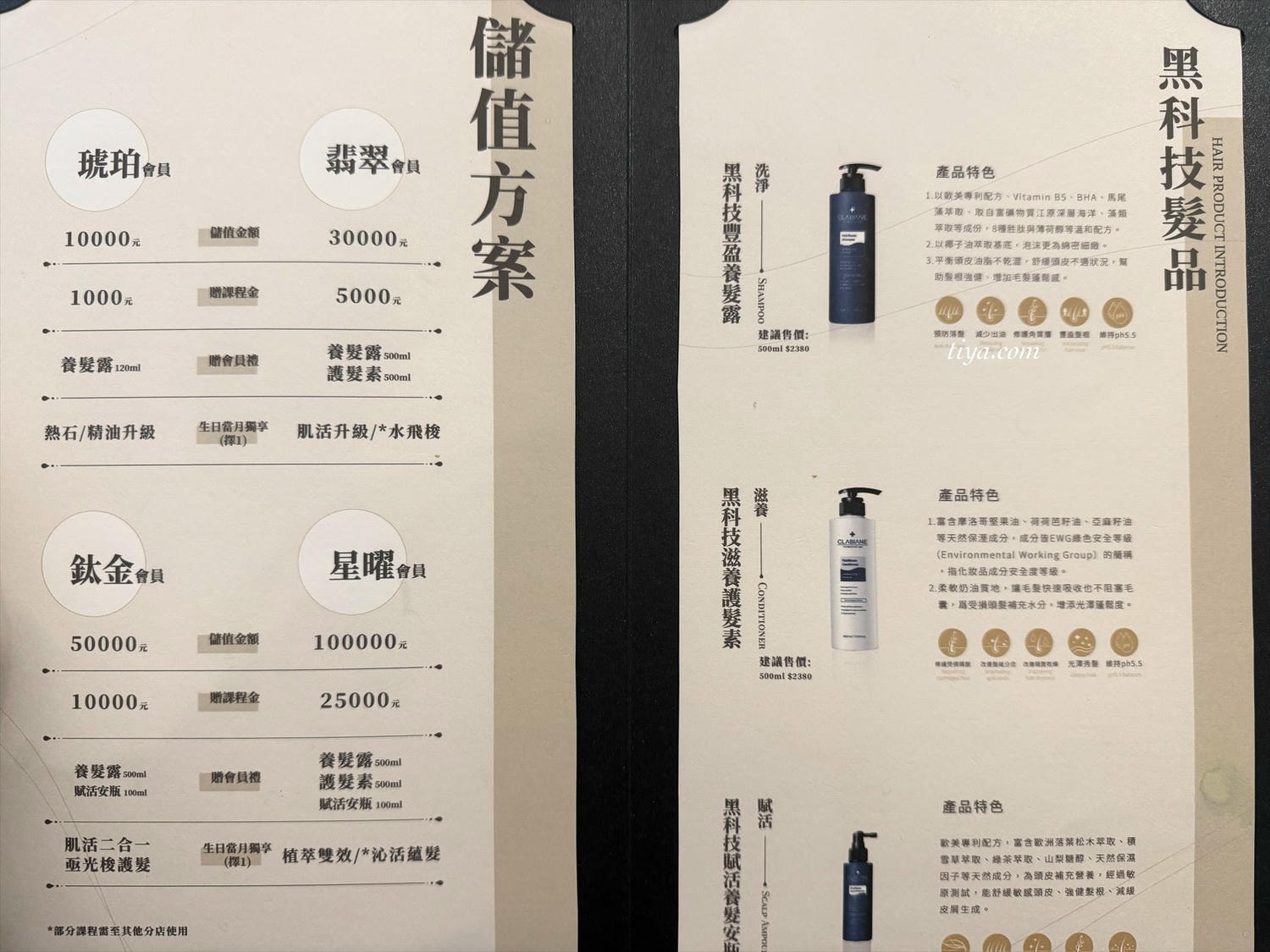 台北頭皮養護｜1825雅諾絲頭皮養護中心圓山店，頭皮養護療程護髮推薦