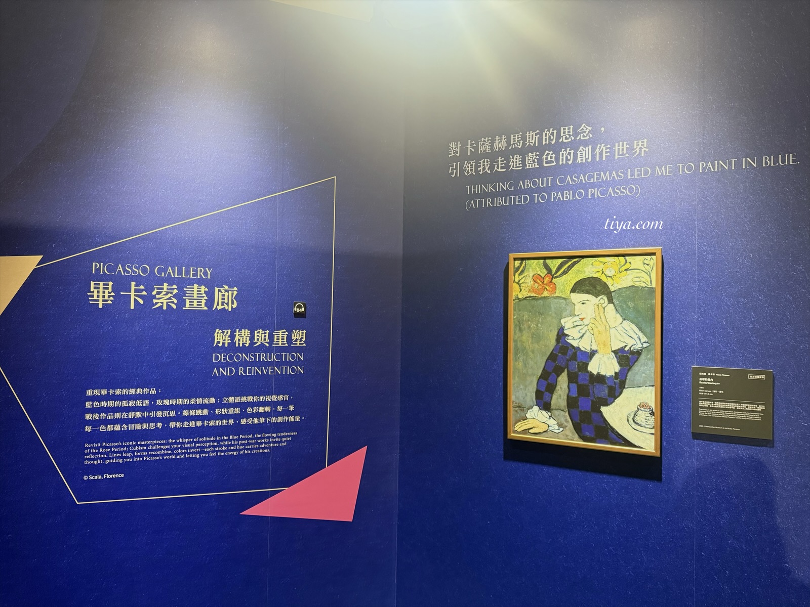 畢卡索展覽｜永恆畢卡索光影藝術展： 藝術、繆思與知己，沉浸式展覽體驗