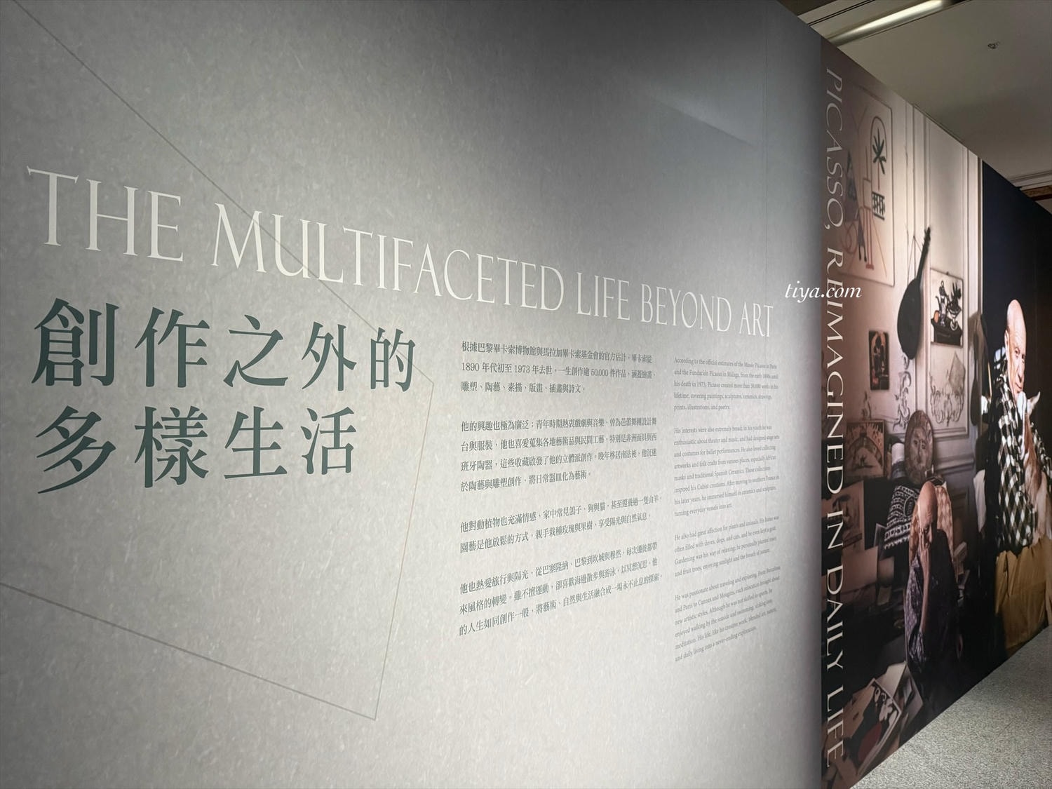 畢卡索展覽｜永恆畢卡索光影藝術展： 藝術、繆思與知己，沉浸式展覽體驗