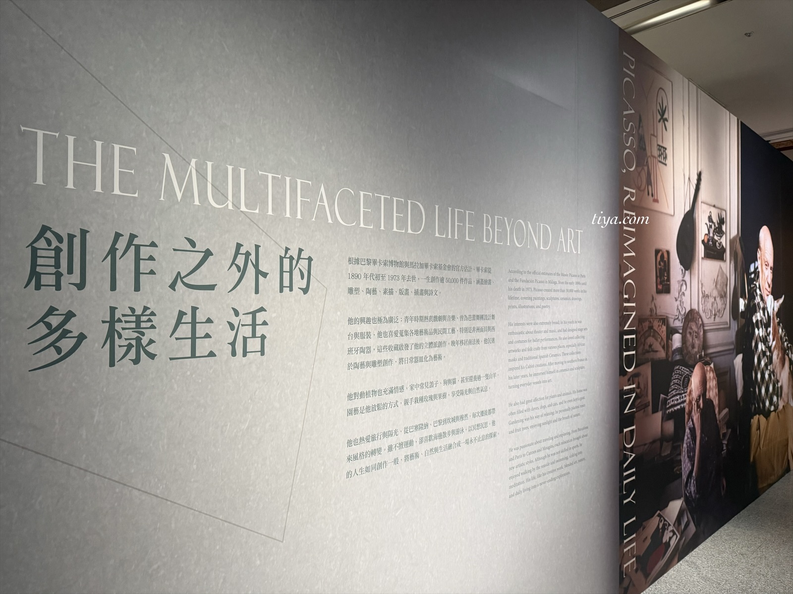 畢卡索展覽｜永恆畢卡索光影藝術展： 藝術、繆思與知己，沉浸式展覽體驗