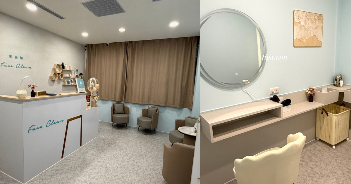 木柵做臉推薦｜臉部保養、清粉刺、按摩、洗髮｜別丟臉美膚專門店