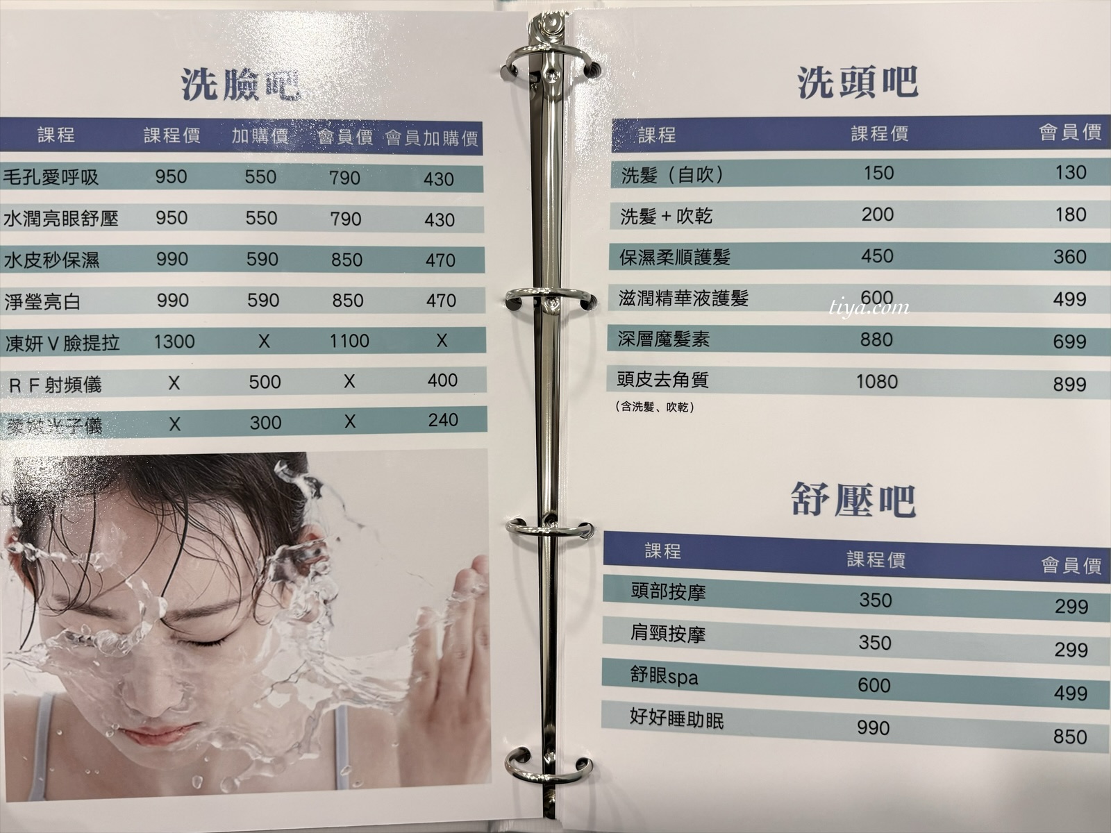 木柵做臉推薦｜臉部保養、清粉刺、按摩、洗髮｜別丟臉美膚專門店