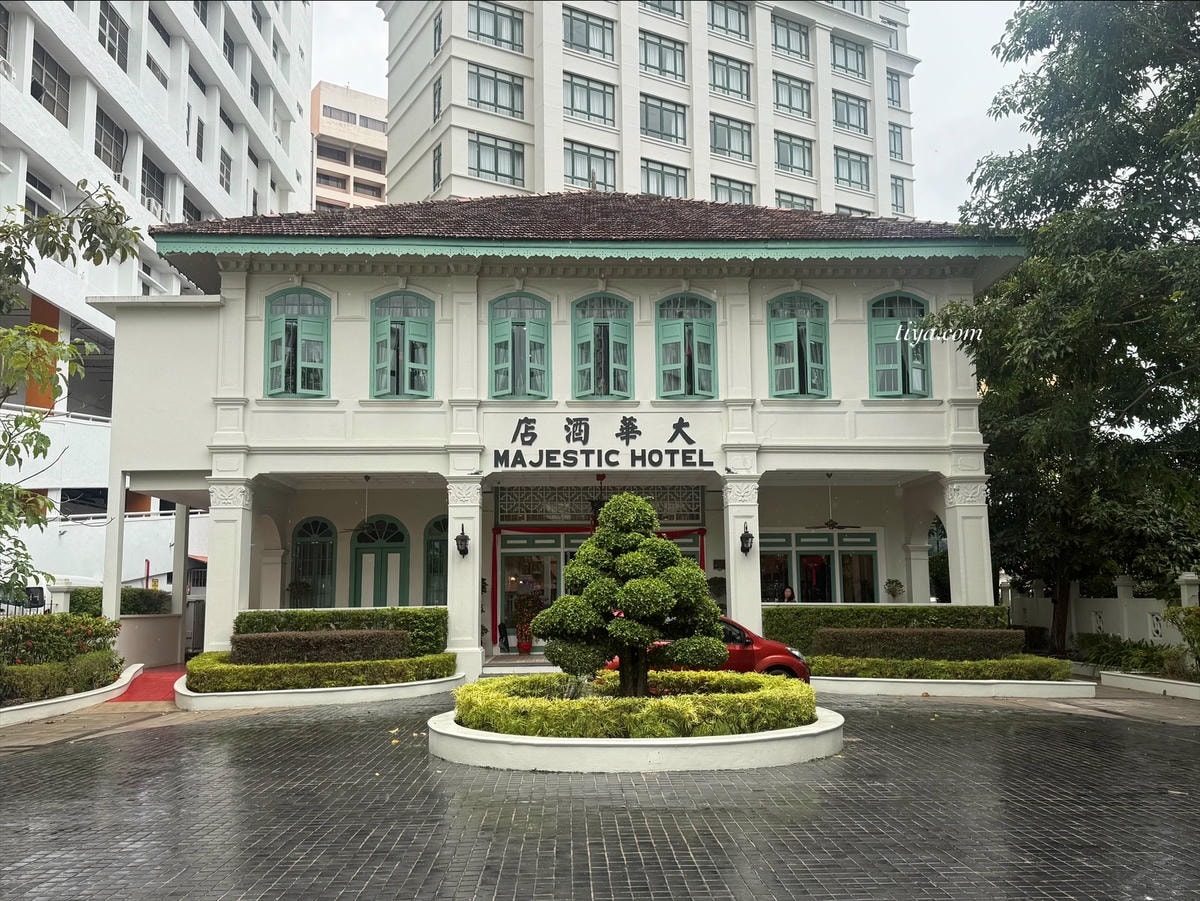 馬來西亞馬六甲住宿推薦|大華酒店 復古雅緻,早餐10種選擇! - 第2張圖 馬來西亞馬六甲住宿推薦|大華酒店 復古雅緻,早餐10種選擇!