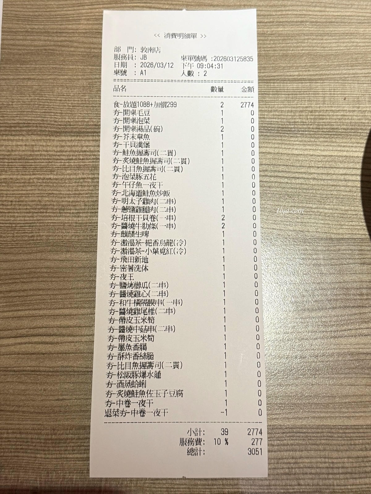 台北東區居酒屋推薦|激安&色酒,串燒海鮮等美食吃到飽$858(含菜單) - 第21張圖 台北東區居酒屋推薦|激安&色酒,串燒海鮮等美食吃到飽$858(含菜單)