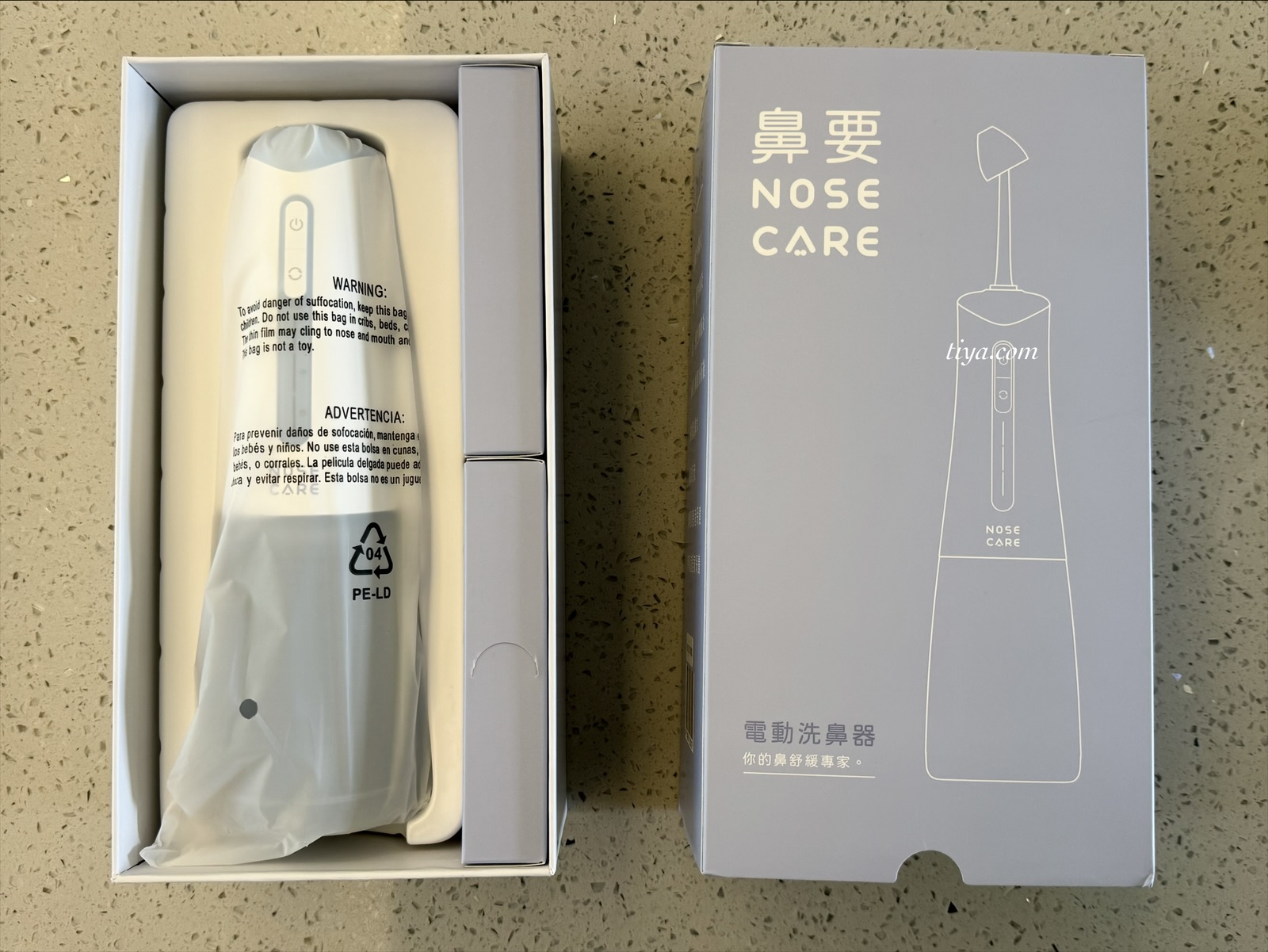 如何鼻腔保養?NOSECARE 電動洗鼻器 開箱心得 - 第2張圖 如何鼻腔保養?NOSECARE 電動洗鼻器 開箱心得