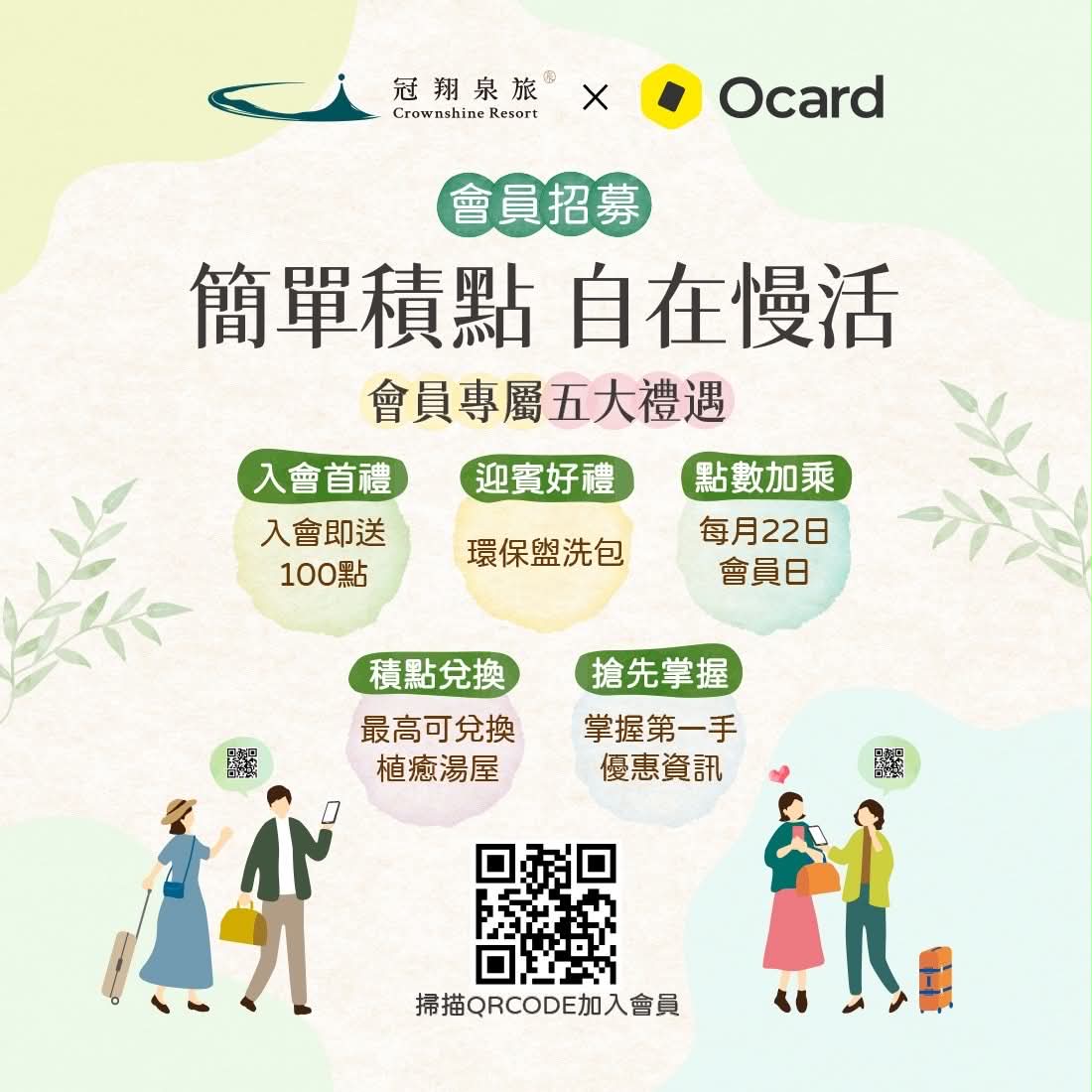 冠翔泉旅|宜蘭溫泉飯店推薦,住一天玩兩天,退房還能泡湯到18:00! - 第35張圖 冠翔泉旅|宜蘭溫泉飯店推薦,住一天玩兩天,退房還能泡湯到18:00!