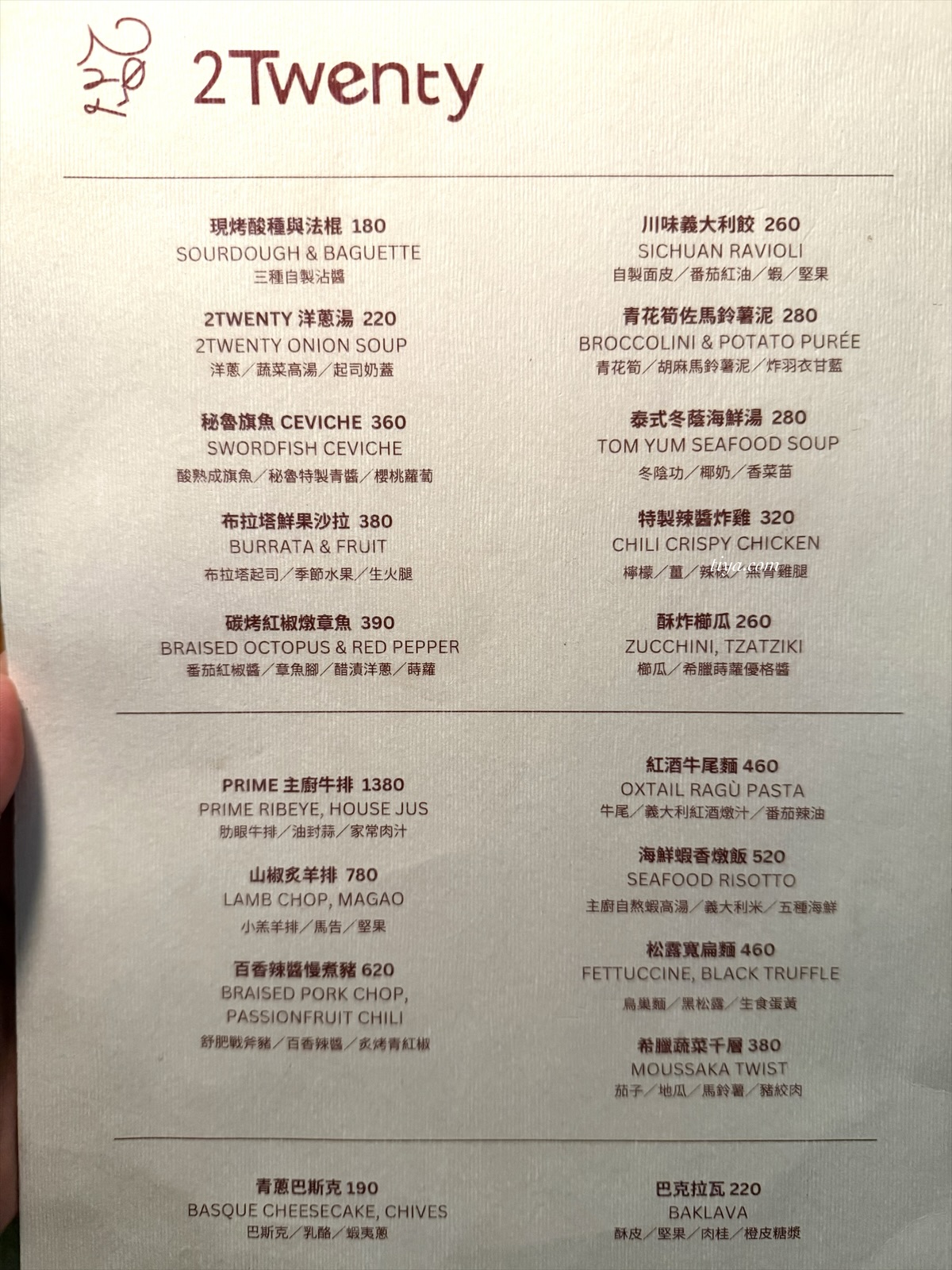 2Twenty Bistro|中山區餐酒館推薦,餐點精緻,道道驚艷!(含菜單) - 第14張圖 2Twenty Bistro|中山區餐酒館推薦,餐點精緻,道道驚艷!(含菜單)
