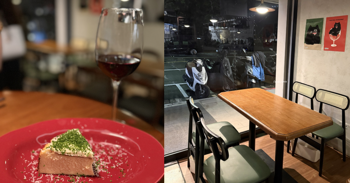2Twenty Bistro｜中山區餐酒館推薦，餐點精緻，道道驚艷！（含菜單）