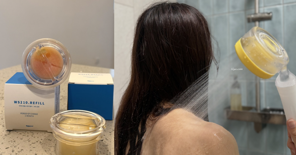 waterwel 香氛花灑|除氯蓮蓬頭推薦這款,在家享受居家 SPA! - 第1張圖 waterwel 香氛花灑|除氯蓮蓬頭推薦這款,在家享受居家 SPA!