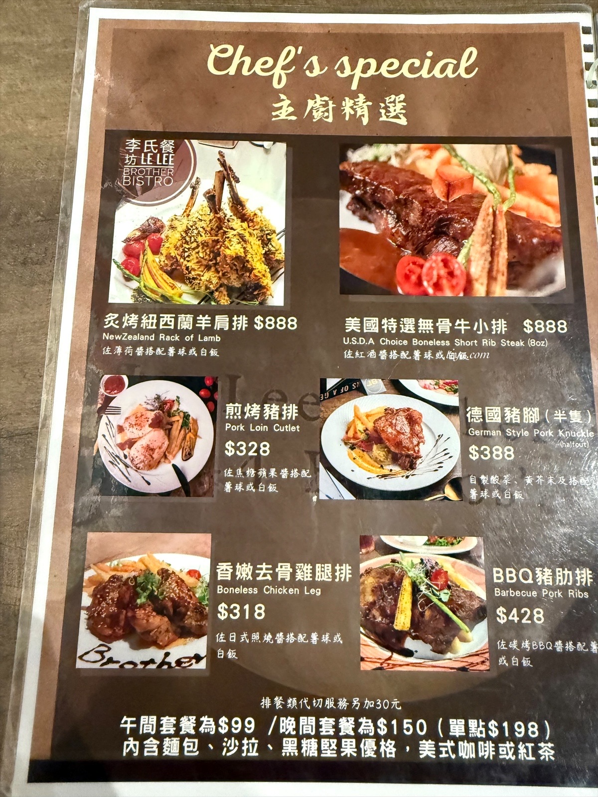 木柵義大利麵推薦｜李氏兄弟44號餐酒館(李氏餐坊) 木柵高CP值餐酒館！＄99套餐有誠意
