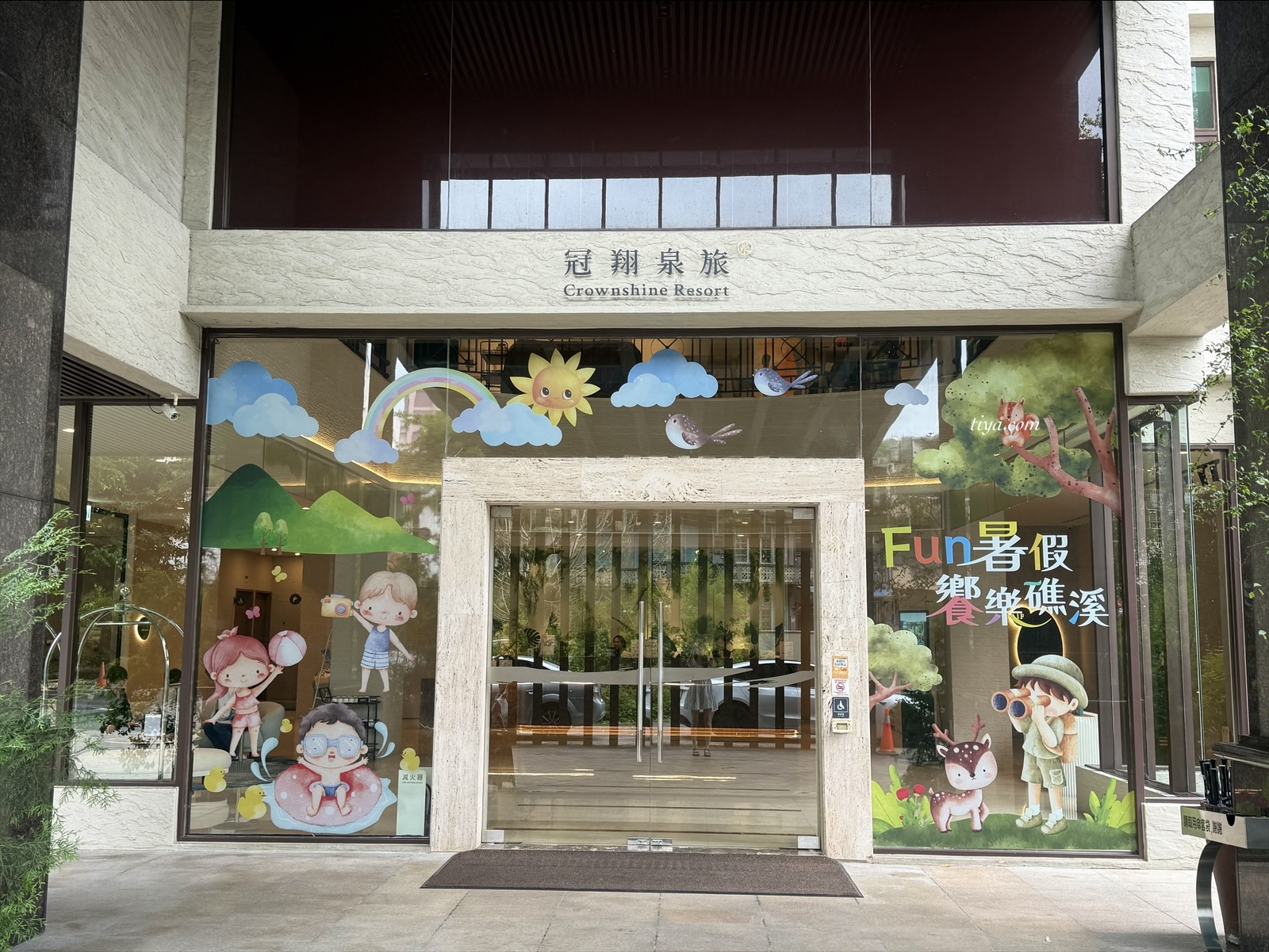 冠翔泉旅|宜蘭溫泉飯店推薦,住一天玩兩天,退房還能泡湯到18:00! - 第2張圖 冠翔泉旅|宜蘭溫泉飯店推薦,住一天玩兩天,退房還能泡湯到18:00!