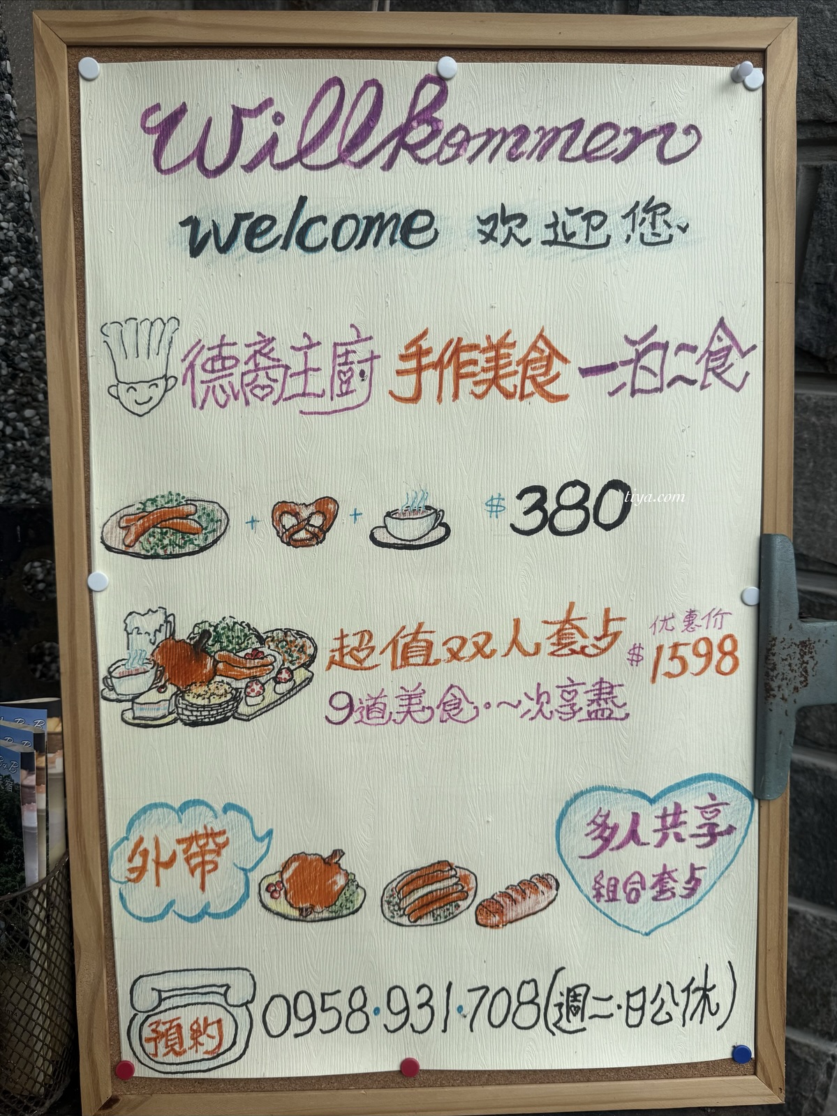 宜蘭礁溪異國料理|艾德堡德國美食餐廳、艾德堡德國城堡民宿,住城堡吃德國豬腳 - 第5張圖 宜蘭礁溪異國料理|艾德堡德國美食餐廳、艾德堡德國城堡民宿,住城堡吃德國豬腳