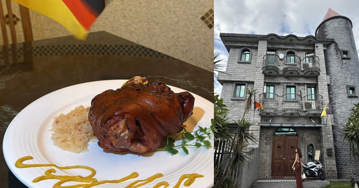 宜蘭礁溪異國料理|艾德堡德國美食餐廳、艾德堡德國城堡民宿,住城堡吃德國豬腳 - 第1張圖 宜蘭礁溪異國料理|艾德堡德國美食餐廳、艾德堡德國城堡民宿,住城堡吃德國豬腳