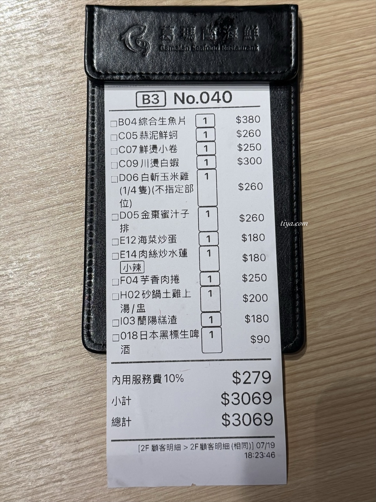 宜蘭一日遊推薦｜葛瑪蘭風呂會館、葛瑪蘭海鮮餐廳，溫泉住宿美食一次搞定